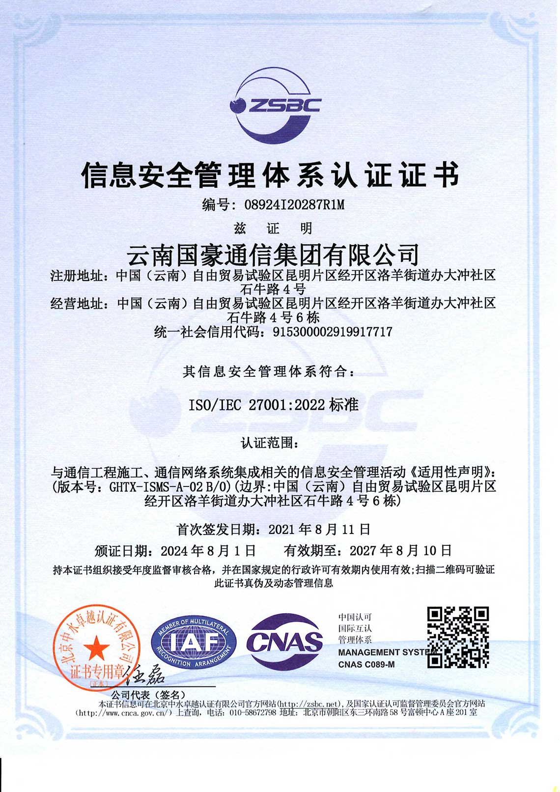 ��Ϣ�徲����ϵͳ��֤֤��